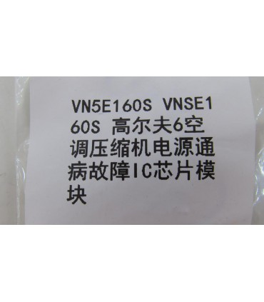 Микросхема блока питания компрессора кондиционера VN5E160S VNSE160S Golf 6 (18025)