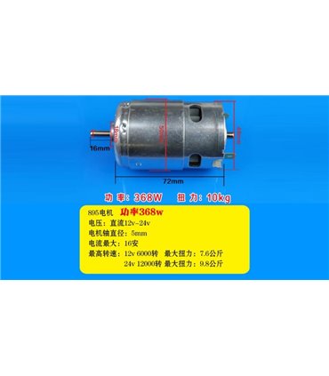 Электрический двигатель для фрезерного станка 895 12-24V 368W (15482)