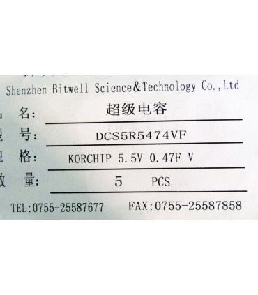 Ионистор суперконденсатор Korchip 5.5V 0.47F v-type (18515)