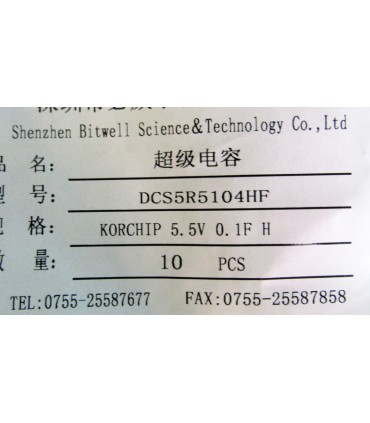 Ионистор суперконденсатор Korchip 5.5V 0.1F h-type (18517)