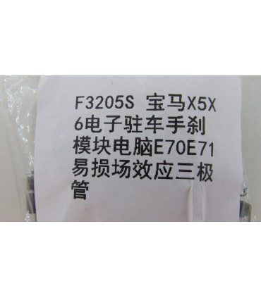 Микросхема стояночного тормоза паркинга BMW X5E70 X6E71 F3205S (18038)