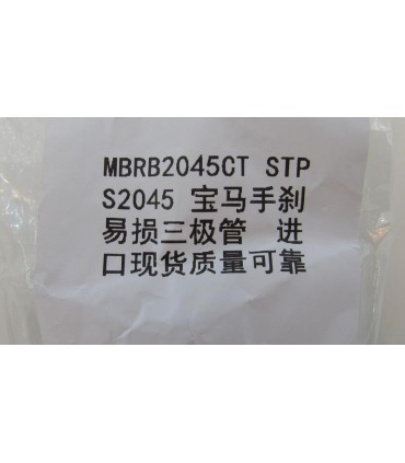 Микросхема ручного тормоза MBRB2045CT STPS2045 BMW (18021)