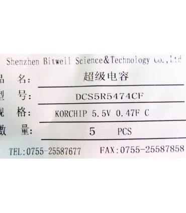 Ионистор суперконденсатор Korchip 5.5V 0.47F c-type (18513)