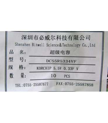 Ионистор суперконденсатор Korchip 5.5V 0.33F v-type (18512)