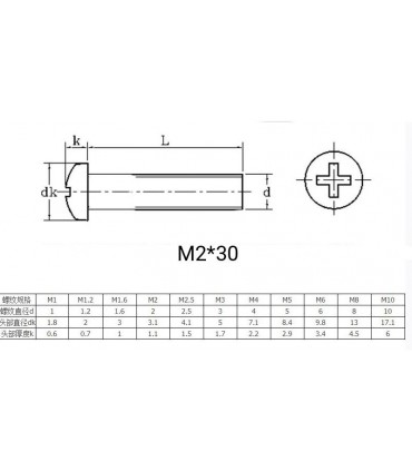Болт винт с круглой головкой M2*30мм 25шт(16664)