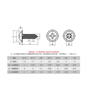 Саморез крепление сервопривода SG90 M2*8mm 10шт (15598)