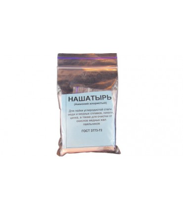 Нашатырь аммоний хлористый для пайки и очистки (18563)