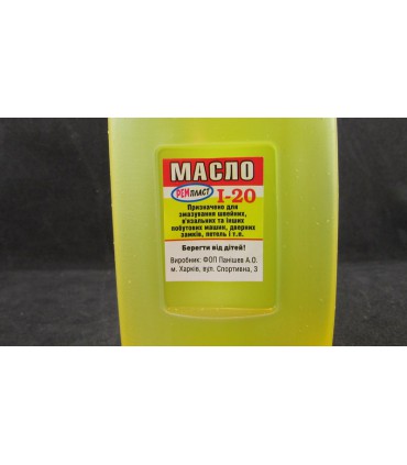 Масло Ремпласт I-20 для смазывания бытовых приборов (18565)