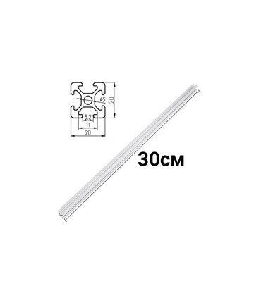Станочный профиль алюминиевый анодированный 20*20мм 2020 30см (16890)