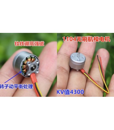 Бесщеточный двигатель 4300KV 1104 для дрона DIY (19090)