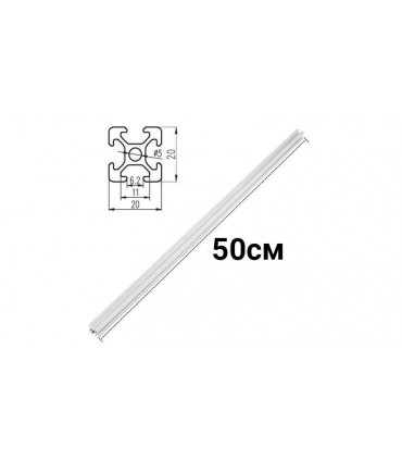Станочный профиль алюминиевый анодированный 20*20мм 2020 50см (16888)