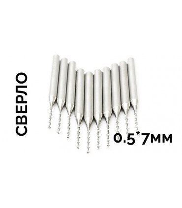 Сверло для микродрели цанга 3.175мм на 0.5*7мм (16119)