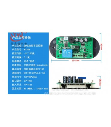 Терморегулятор с лицевой панелью XTWH W1308 (10090)