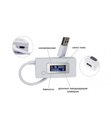 USB тестер емкости usb вольтметр амперметр KCX-017 3-15V 3A (15939)