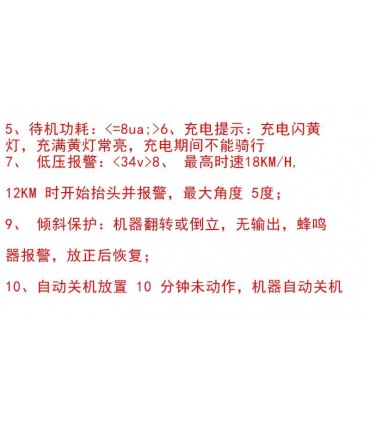 Материнская плата гироскутера комплект плат гироборда AERLANG (17334)