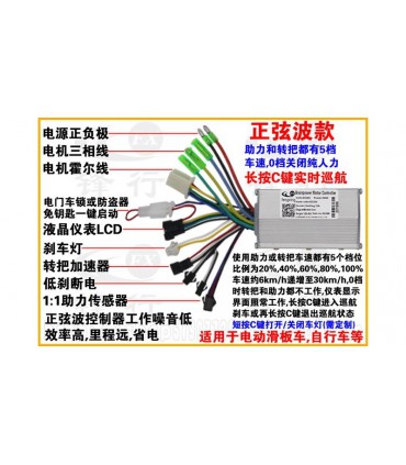 Контроллер электровелосипеда с дисплеем 48V 250W/350W (16168)
