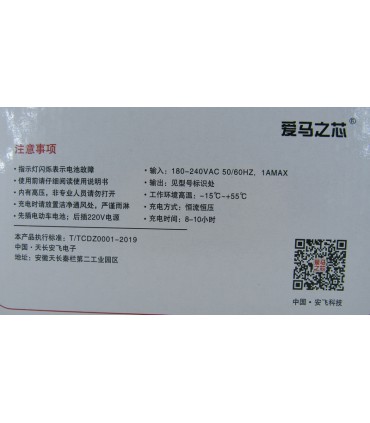 Зарядное устройство для аккумулятора электровелосипеда 36V 12Ah (19151)