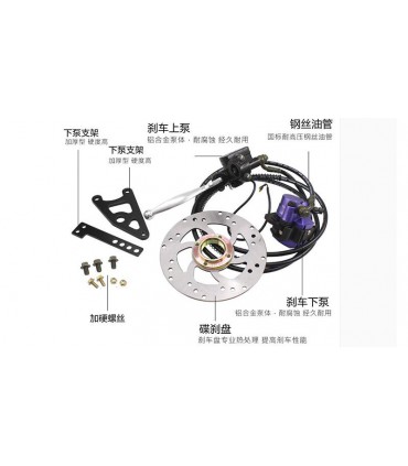 Гидравлические тормоза 90-100 набор для электровелосипеда (15286)