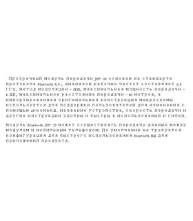 Модуль Bluetooth 5.0 JDY-23 BLE5.0 CC2541 (16842)