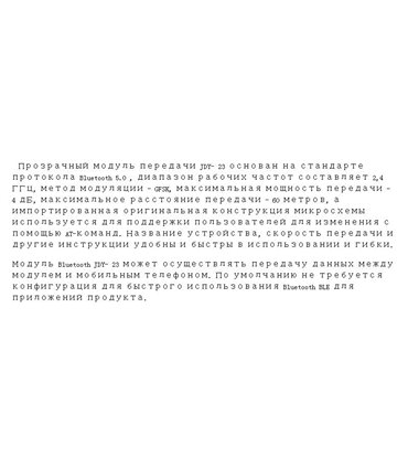 Модуль Bluetooth 5.0 JDY-23 BLE5.0 CC2541 (16842)