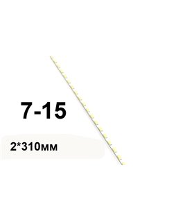 Универсальная линейка подсветка LED для 7-15 мониторов 2*310мм 2шт (12572) Универсальная линейка подсветка LED для 7-15 мониторов 2*310мм 2шт (12572)