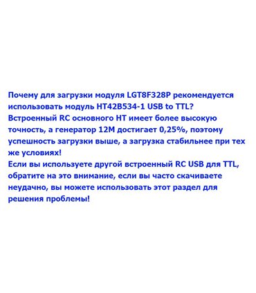 Плата контроллер LGT8F328P-SSOP20 MiniEVB аналог Arduino PRO MINI BTE17-13 5V (16837)
