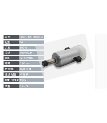 Шпиндель с воздушным охлаждением 300W высокоскоростной (14775)