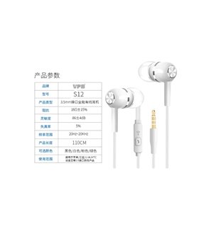 Наушники вкладыши с микрофоном гарнитура VPB S12 (17342)