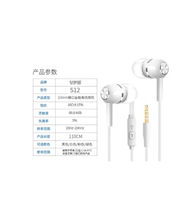 Наушники вкладыши с микрофоном гарнитура VPB S12 (17342)