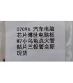 Чип для модуля зажигания 07096 Bosch Computer Board M7 Tortoise SMD (18032) Чип для модуля зажигания 07096 Bosch Computer Board M7 Tortoise SMD (18032)