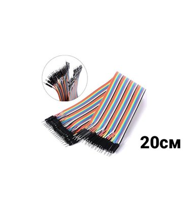 Соединительные провода джамперы Dupont папа-папа 20см Arduino (10472)