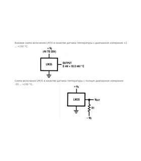 Датчик температуры LM35 Arduino (11741) Датчик температуры LM35 Arduino (11741)