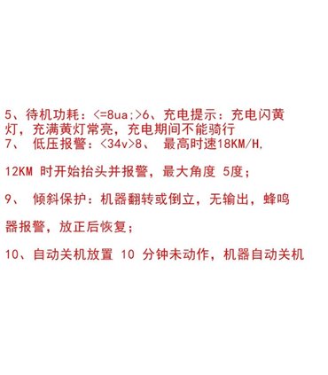 Материнская плата гироскутера комплект плат гироборда AERLANG (17334)