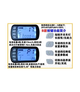 Контроллер электровелосипеда с дисплеем 36V 250W/350W (16167)