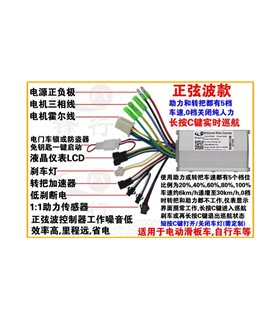 Контроллер электровелосипеда с дисплеем 24V 250W/350W (16166)