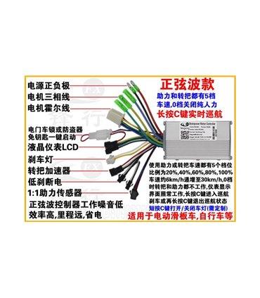 Контроллер электровелосипеда с дисплеем 24V 250W/350W (16166)