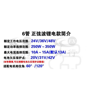 Контроллер электровелосипеда с дисплеем 24V 250W/350W (16166)