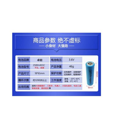 Высокотоковый аккумулятор LiIon EVE 18650 3.7V 2600mAh 5C 20mOm (16674)