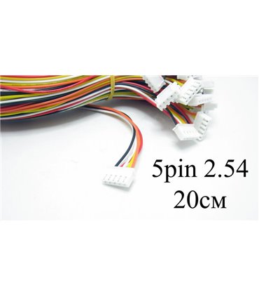 Балансировочный кабель 5pin 20см со штекером 2.54 (15246)