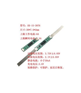 Плата защиты контроллер аккумулятора LiFePo 1S 5A (17024)