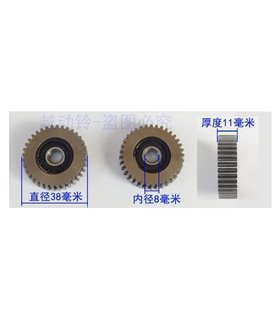 Зубчатая шестерня электродвигателя 36 зубов металл 38*11*8мм 3шт (15230)