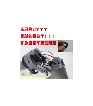 Прокладка узла складывания для Xiaomi Mijia M365 M365 Pro (17312)