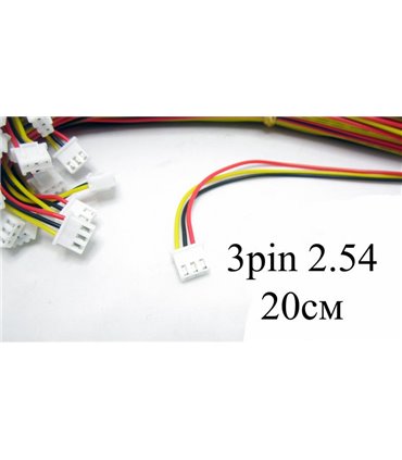Балансировочный кабель 3pin 20см со штекером 2.54 (15242)