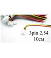 Балансировочный кабель 3pin 10см со штекером 2.54 (15243) Балансировочный кабель 3pin 10см со штекером 2.54 (15243)