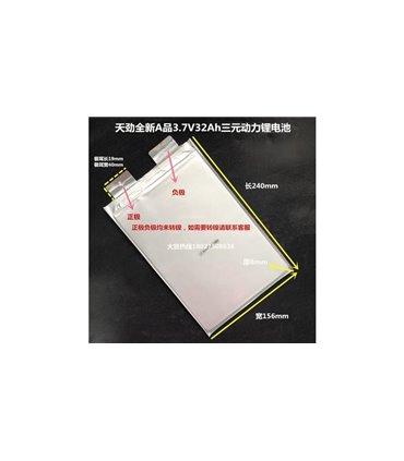 Аккумулятор электровелосипеда LiIon 3.7V 32Ah 8*156*240мм (16128)