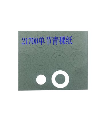 Изоляция прокладка для аккумуляторов 21700 4шт (17035)