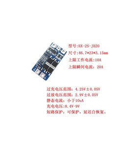 Плата защиты шуруповерта Li-Ion 7.2V 8.4V 2*18650 20A (14250) Плата защиты шуруповерта Li-Ion 7.2V 8.4V 2*18650 20A (14250)