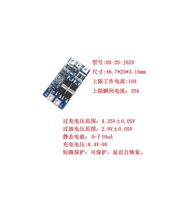 Плата защиты шуруповерта Li-Ion 7.2V 8.4V 2*18650 20A (14250)