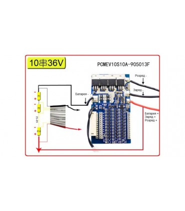 Контроллер защиты заряда разряда BMS 10S Li-Ion 36V 10-40A (12929)