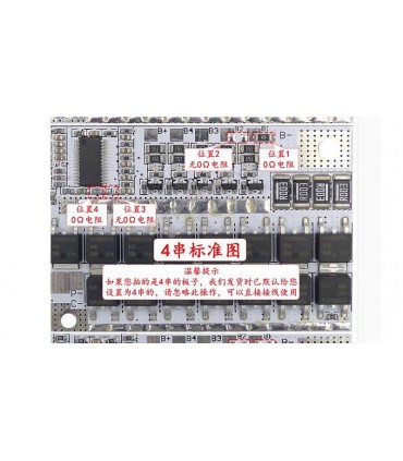 Плата защиты аккумулятора BMS для Li-Ion с балансировкой 4S 16.8V 100A (16078)